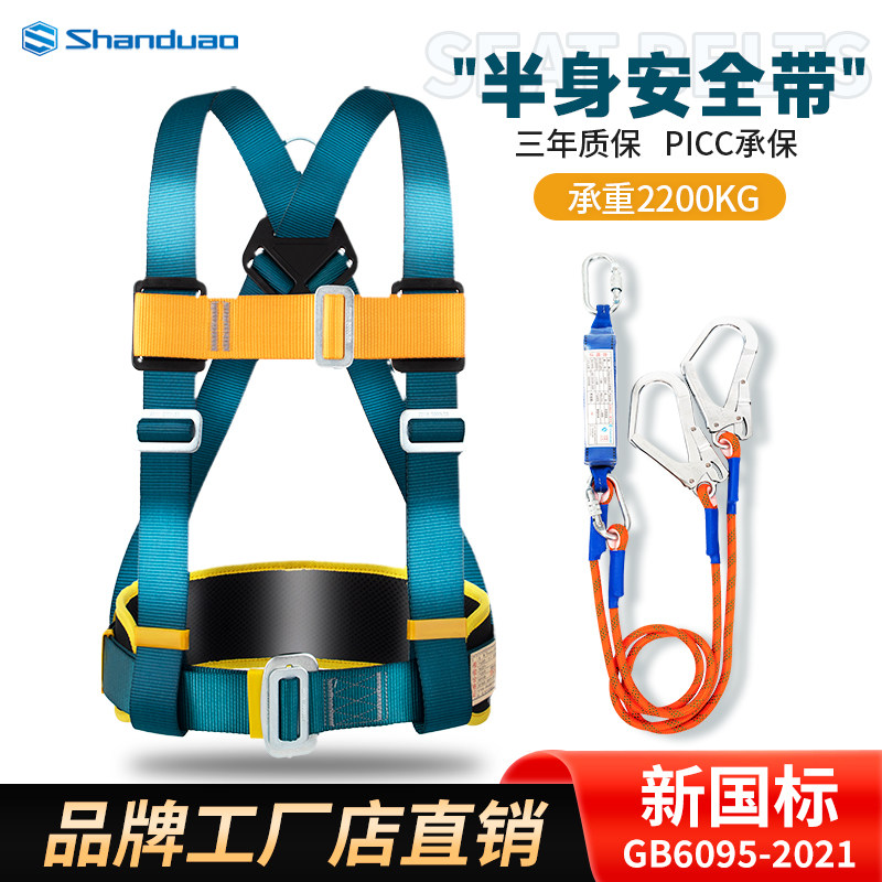 半身三点式安全带高空作业防坠落新国标空调安装保险带安全绳套装_虎窝淘