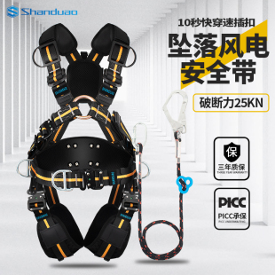 風(fēng)電安全帶全身式 電力施工高空作業(yè)防墜落工作定位安全繩套裝