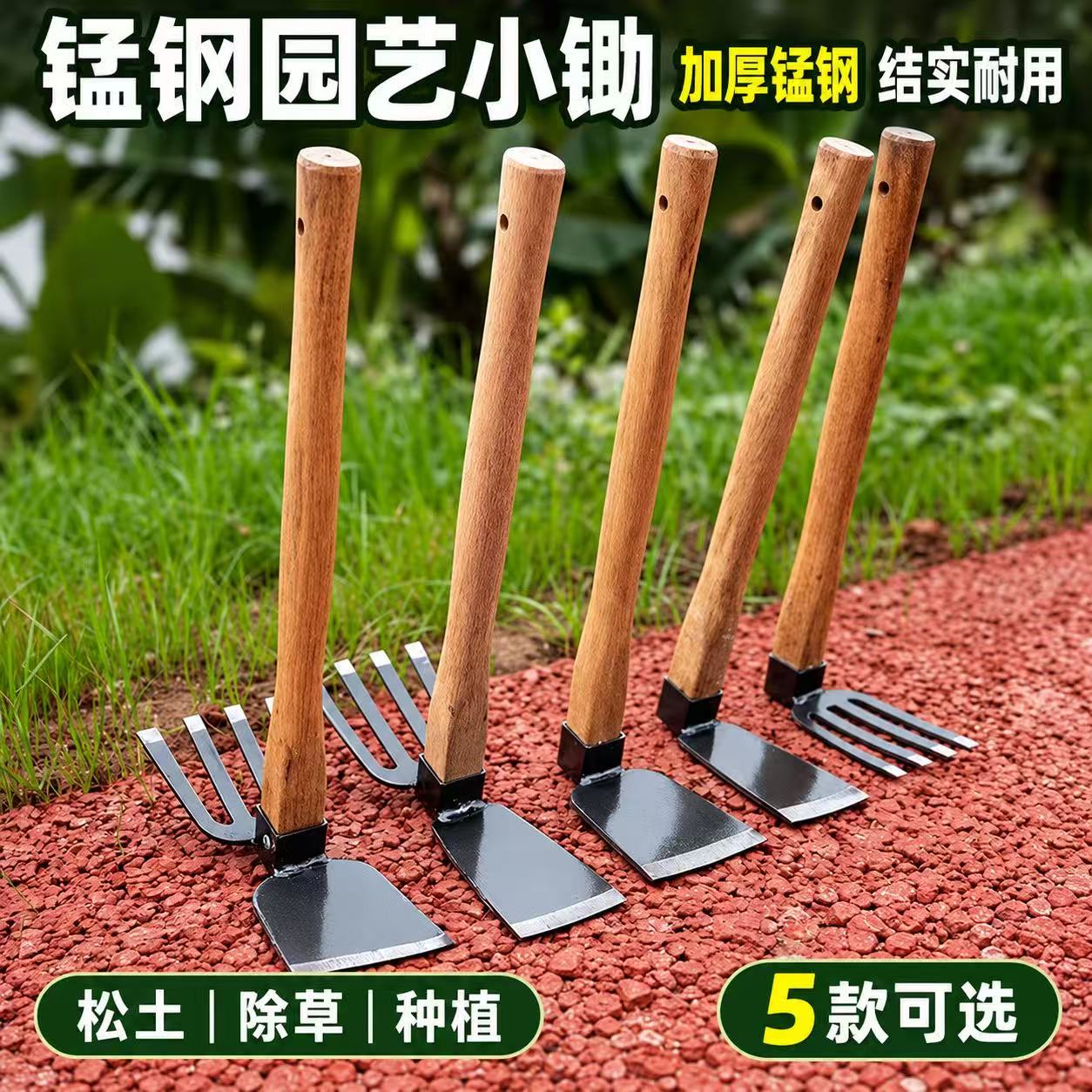 锰钢小锄头木柄家用园艺工具种花种菜锄头挖土除草挖笋翻土锄头锄