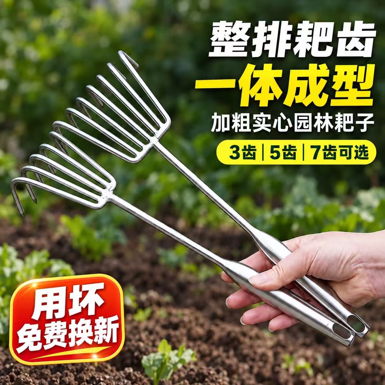 加粗不锈钢一体成型耙子尖头园艺种花工具实心耙子家用松土耙子