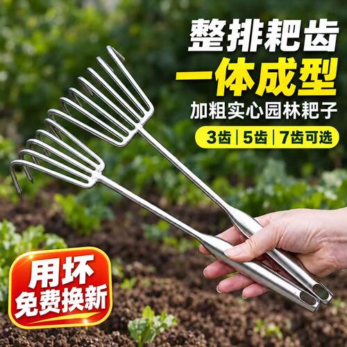 加粗不锈钢一体成型耙子尖头园艺种花工具实心耙子家用松土耙子