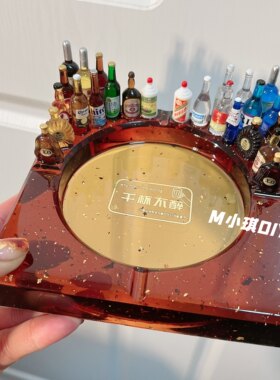 烟灰缸酒瓶创意手工时尚闺蜜