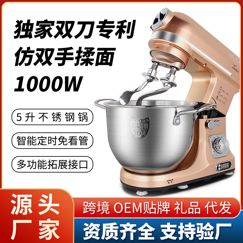 牧人王多功能揉面和面机家用双刀厨师机全自动压面条一体机搅拌机