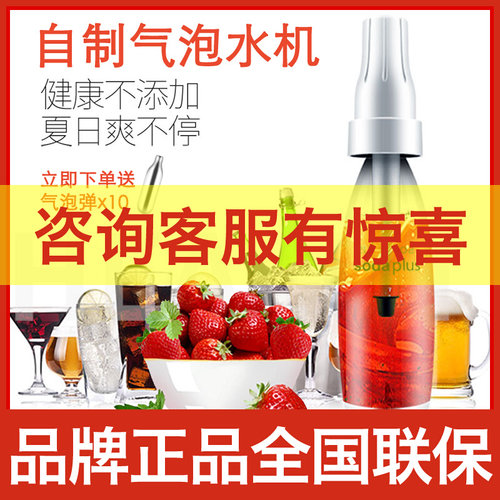 便携式气泡水机自制碳酸饮料苏打水奶茶店家用二氧化碳气蛋汽水机