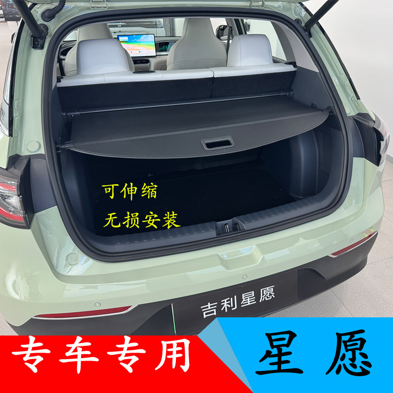 无损安装 可伸缩 吉利星愿专用车载收纳箱/袋/盒
