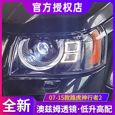 适用于07-15款路虎神行者2改装le