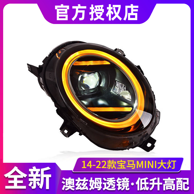适用于宝马MINI迷你F55大灯总成1