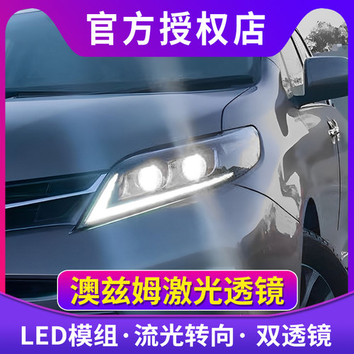 适用于11-20款丰田sienna塞纳大