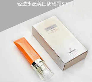 轻透水感美白防晒霜SPF50 雅姿源