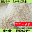湖北特产糯米冻米阴米月子米煮粥天门农家手工熟糯米炒米长粒江米