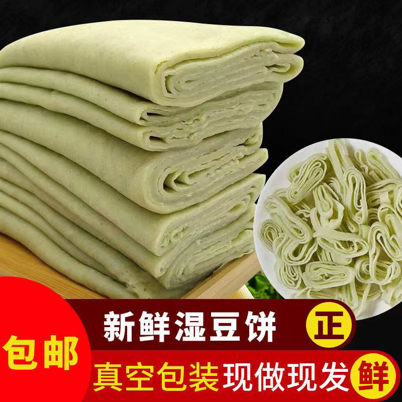 湖北土特产武汉绿豆皮新鲜豆饼手工农家绿豆豆丝天门豆皮湿豆饼
