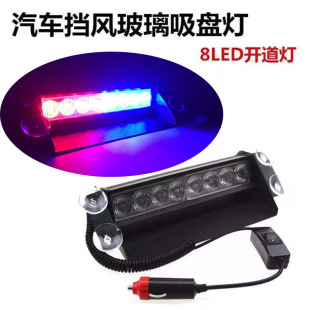 汽车爆闪安防车载吸盘前挡频闪车用led警示红蓝暴闪铲子款 开道灯