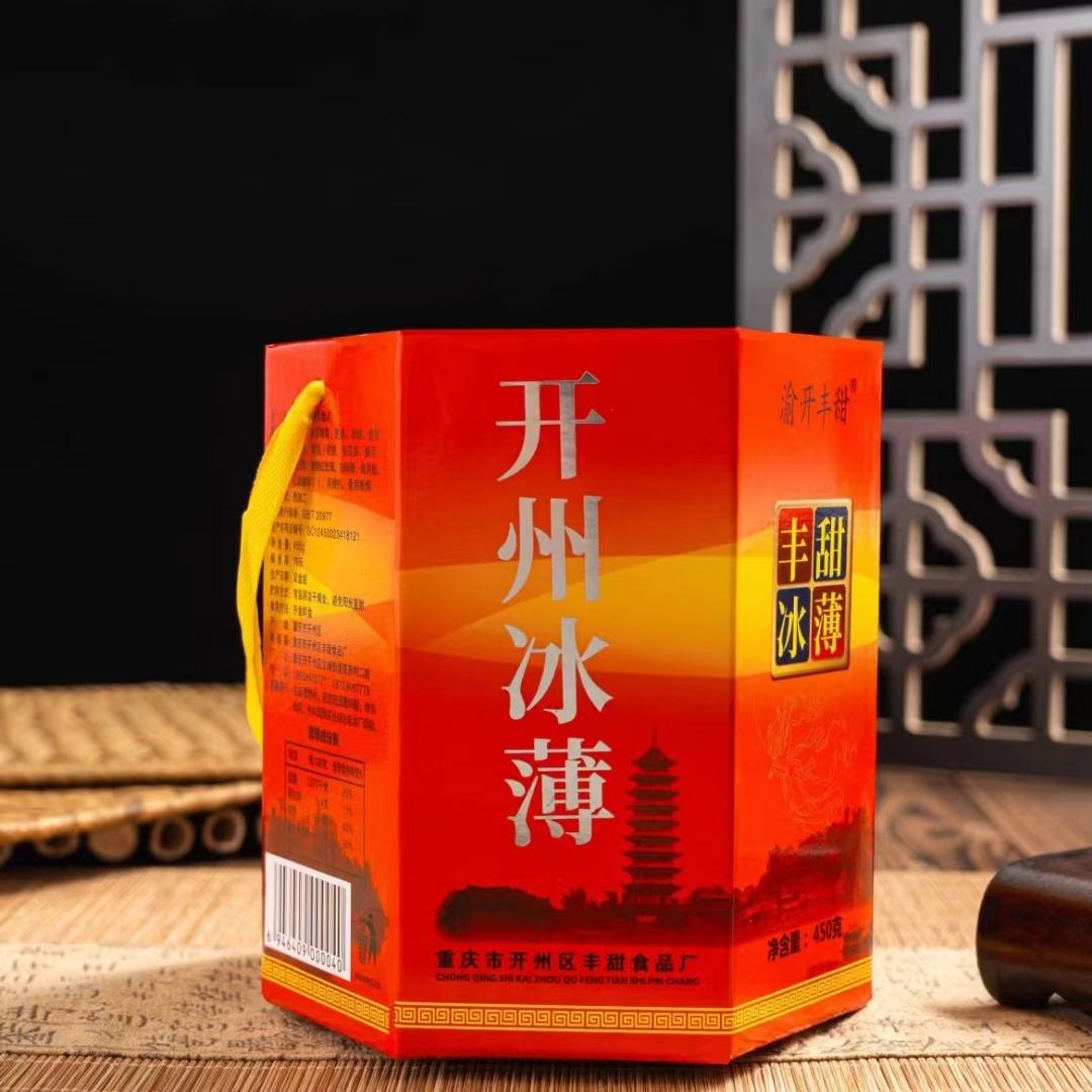 开州特产开县冰薄月饼传统中秋芝麻饼冰薄冰糖月饼老式芝麻饼