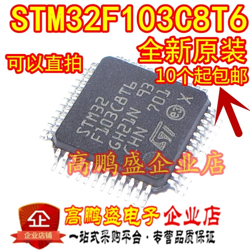 APM32F103C8T6 STM32F103C8T6 CKS32F103C8T6 LQFP48 ОДИН -КИПК МИКРОПИ