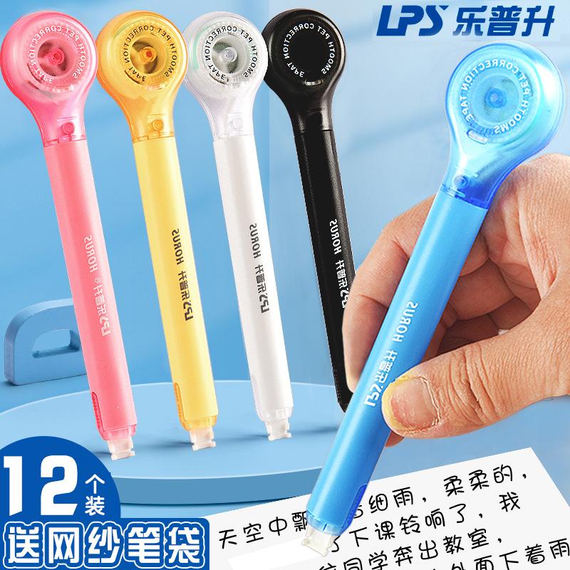 乐普升新款笔式修正带学生用创意涂改带大容量改错带ins日系可爱