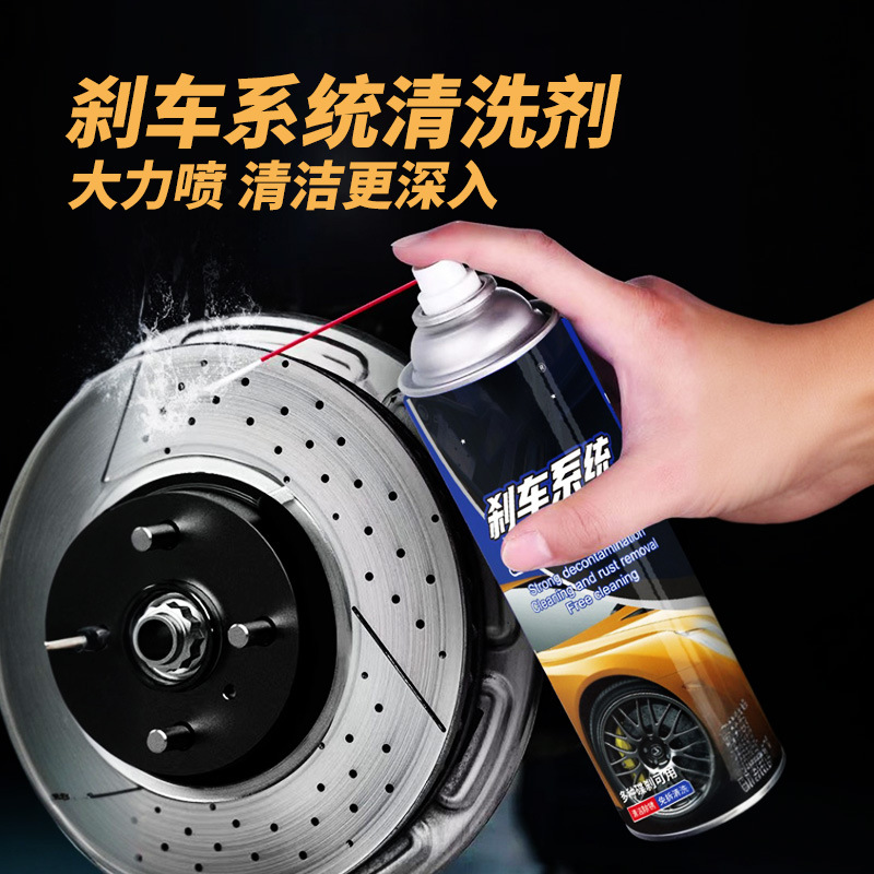刹车系统清洁剂汽车碟刹片卡钳