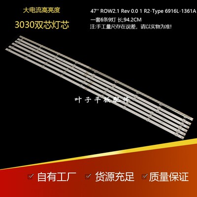 全新定制LG 47LN6150-CU灯条6916L-1359A/1360A/1361A/1362A