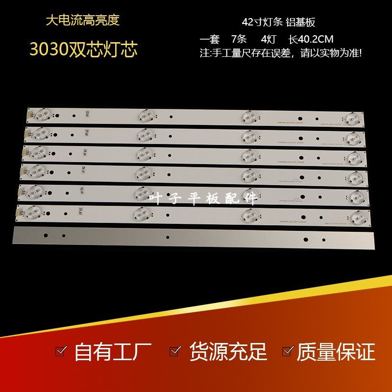 适用海信LED43K300U灯条SVH420AA7-4LED-REV02/00液晶电视LED灯条