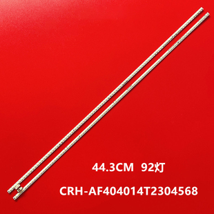 乐视L403P3 L403PN L403IN X40S灯条CRH-AF404014T2304568-L/R