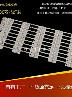 适用康佳液晶LED43G9200U灯条 LED43X2700B A43U LED43S8000U灯条