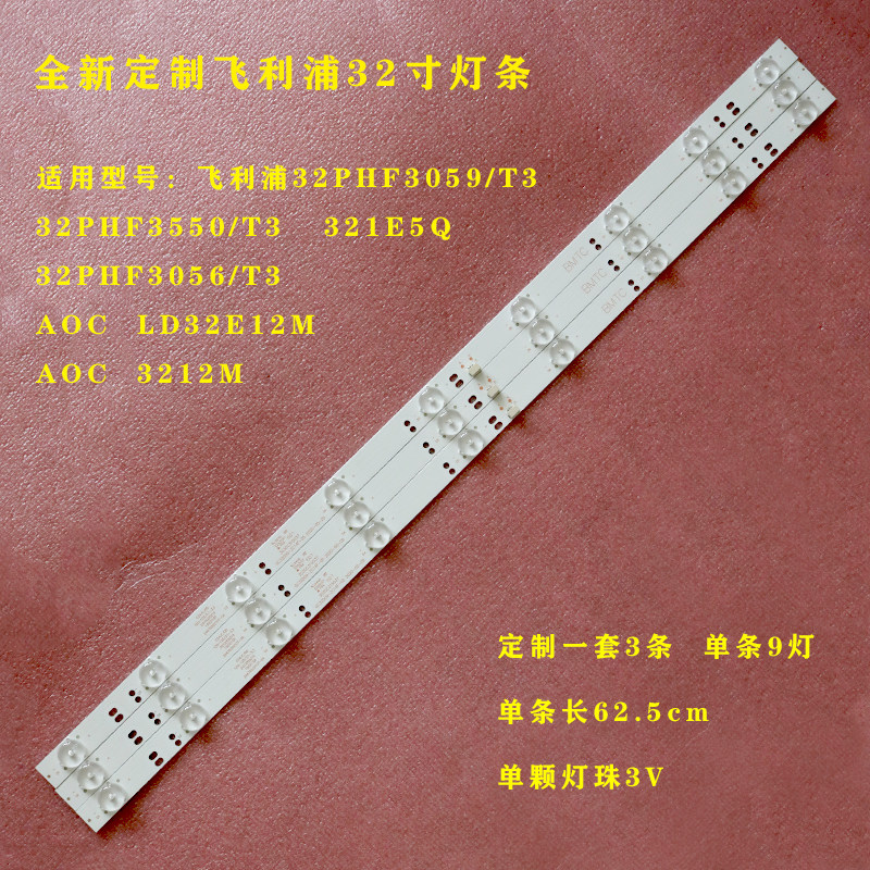 原装飞利浦32phf3056/t3 321e5q液晶灯条gc32d09-zc14f-05背光