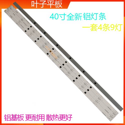 LCD-40M3A/40F360A灯条夏普全新