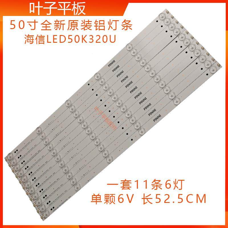 海信led50k320u灯条led50ec590un led50ec280jd led50k560u液晶灯