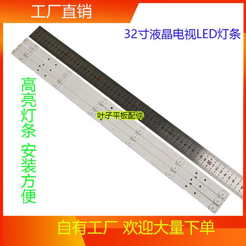 全新适用海信LED32EC260JD LED32K20JD LEDK30JD灯条铝板背光6灯
