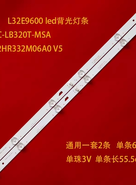 适用TCL L32E9600灯条32D1500 32HR332M06A0 V54C-LB320T- 6灯2条