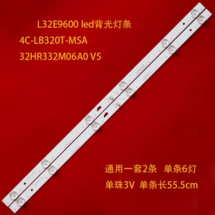 适用TCL L32E9600灯条32D1500 32HR332M06A0 V54C-LB320T- 6灯2条
