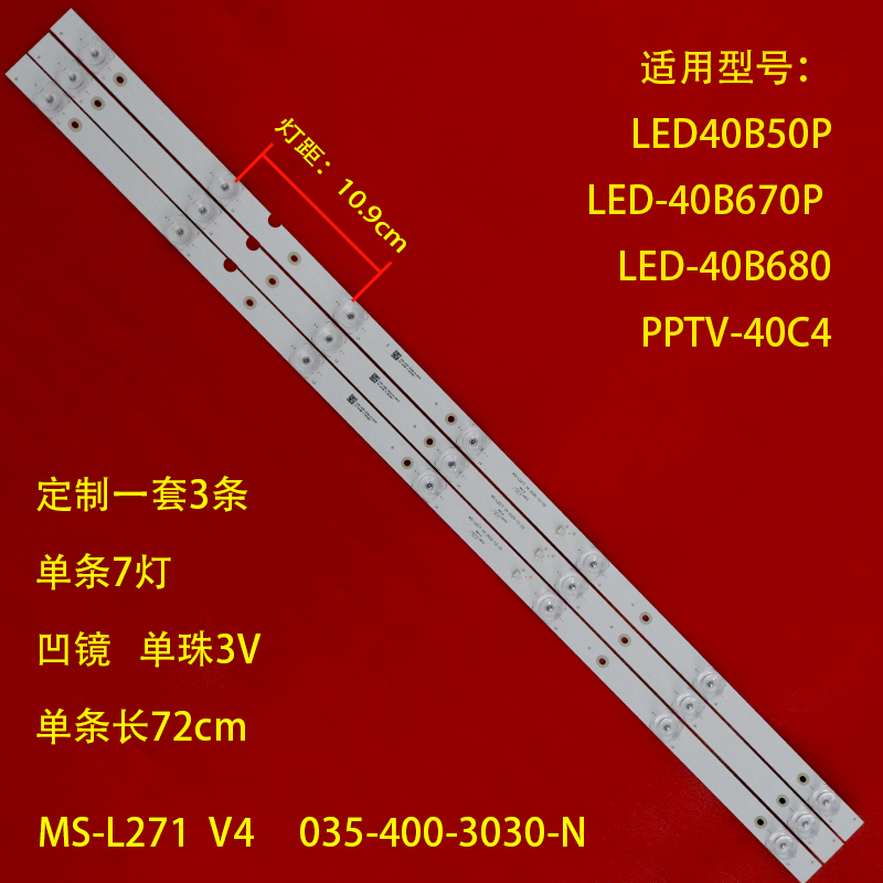 先锋LED-40B570P液晶灯条