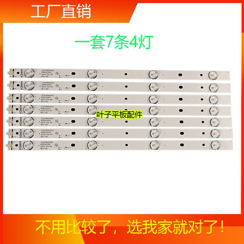 适用康佳A43U灯条LED43M360A灯条LED43R6000U LED43S1 K43灯条