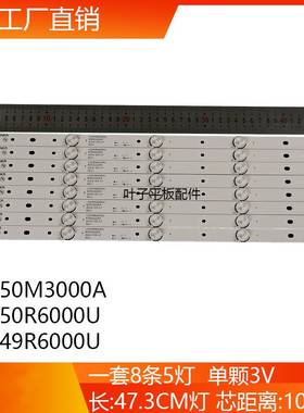 适用康佳LED49R6000LED49R610U A49U LED49R680U 5灯8条 电视灯条