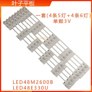 适用康佳LED48M2600B LED48E330U LED48U60 A48U A48F背光铝 灯条