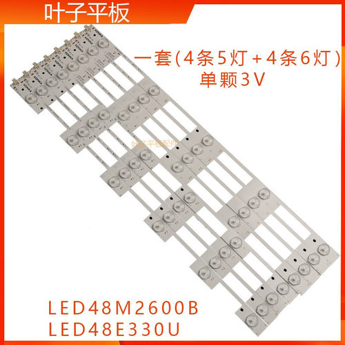适用康佳LED48M2600B LED48E330U LED48U60 A48U A48F背光铝 灯条