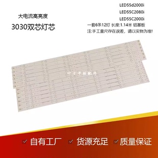 LED55C2080i燈條C550F13 全新適用長虹55S1燈條LED55C2000I