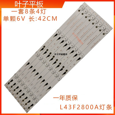 适用于TCL L43F3800A灯条43HR330M04A0 V0屏LVF430AUOT背光灯条