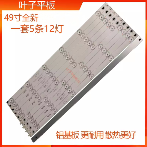 49D3000ID灯条长虹全新