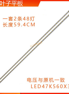 适用海信LED47K560X3D LED47K580X3D LED47K560NX3D灯条LC470EUN