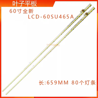 LCD-60SU465A灯条夏普全新