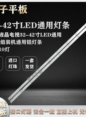 全新液晶电视32-42寸led组装机