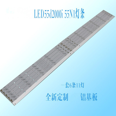 适用长虹LED55d2000i LED55C2080i LED55C2000i UD55D7200I灯条