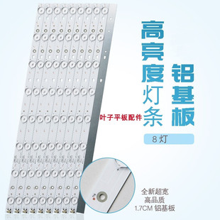 全新定制海尔LS48H310G灯条LE48G520N灯条LE48D8-03D 灯条铝基板
