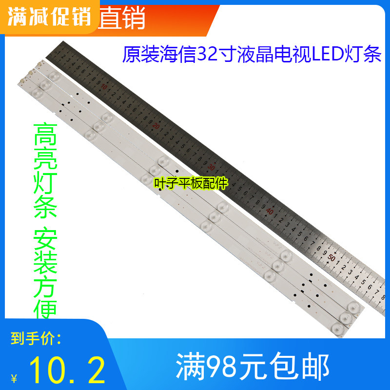 全新定制海信led32ec260jd灯条led32k20jd led32k30jd灯条铝基板
