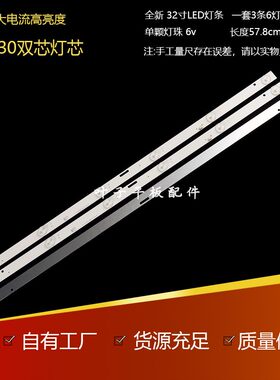 适用康佳LED32HS36液晶电视灯条JL.D32061235-017ES-F一套价新品