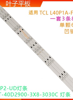 杂牌43JL.D430A1235-017BS-F RH43-D4302X-01A-JF液晶电视灯条