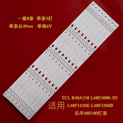 TCL乐华48S100灯条L48F3308B