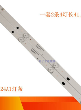 适用乐华24A1背光灯条JS-D-JP2420-041EC E24F2000 MS-L1936 V1