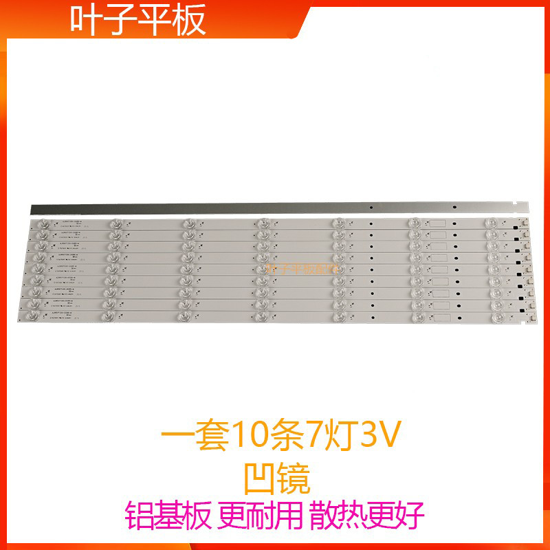 65D2P液晶灯条长虹全新