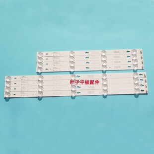 全新定制TCL D49A630U电视灯条 4C-LB4904-HR04J/4C-LB4905-HR01J